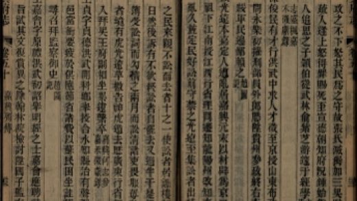_嘉兴府志八十八卷首二卷_copy__part___
