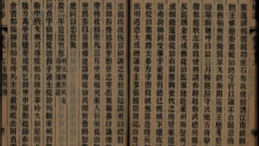 _嘉兴府志八十八卷首二卷_copy__part___