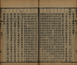 _嘉兴府志八十八卷首二卷_copy__part___ _嘉兴府志八十八卷首二卷_copy__part___