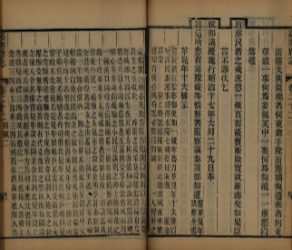 _嘉兴府志八十八卷首二卷_copy__part___ _嘉兴府志八十八卷首二卷_copy__part___