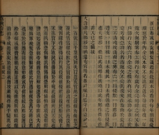_嘉兴府志八十八卷首二卷_copy__part___ _嘉兴府志八十八卷首二卷_copy__part___