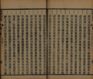 _嘉兴府志八十八卷首二卷_copy__part___ _嘉兴府志八十八卷首二卷_copy__part___