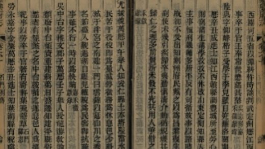 _嘉兴府志八十八卷首二卷_copy__part___