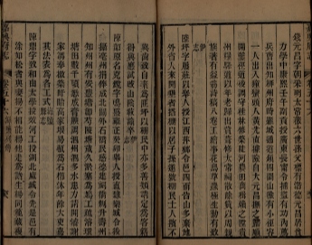 _嘉兴府志八十八卷首二卷_copy__part___ _嘉兴府志八十八卷首二卷_copy__part___