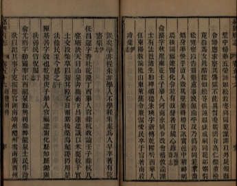 _嘉兴府志八十八卷首二卷_copy__part___ _嘉兴府志八十八卷首二卷_copy__part___