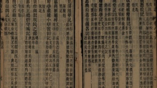 _嘉兴府志八十八卷首二卷_copy__part___