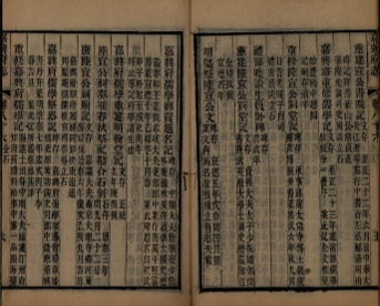 _嘉兴府志八十八卷首二卷_copy__part___ _嘉兴府志八十八卷首二卷_copy__part___