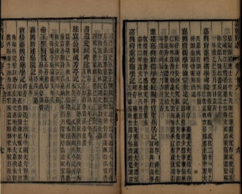 _嘉兴府志八十八卷首二卷_copy__part___ _嘉兴府志八十八卷首二卷_copy__part___