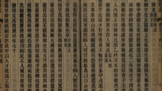 _嘉兴府志八十八卷首二卷_copy__part___