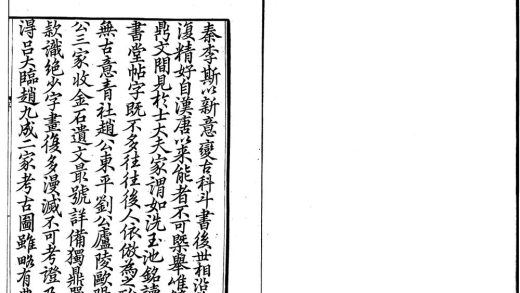_啸堂集古録二卷_version___