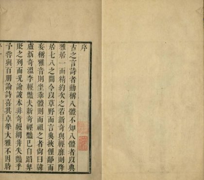 _啸竹堂集十六卷二集二卷北游草一卷__