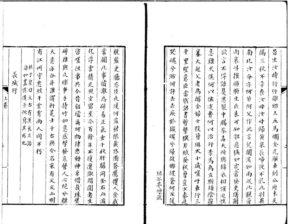 _啸翁老人邨居以后诗三卷__
