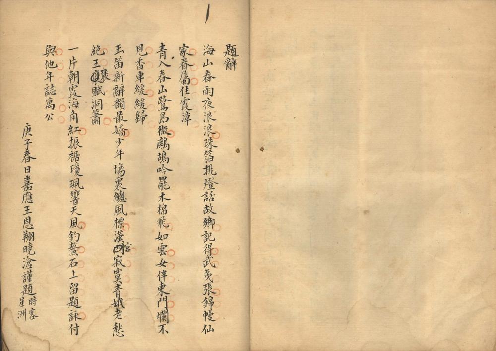 _啸虹生诗钞三卷__
