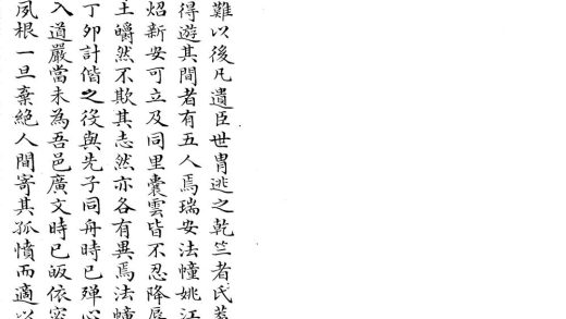 _囊云文集二卷一卷__