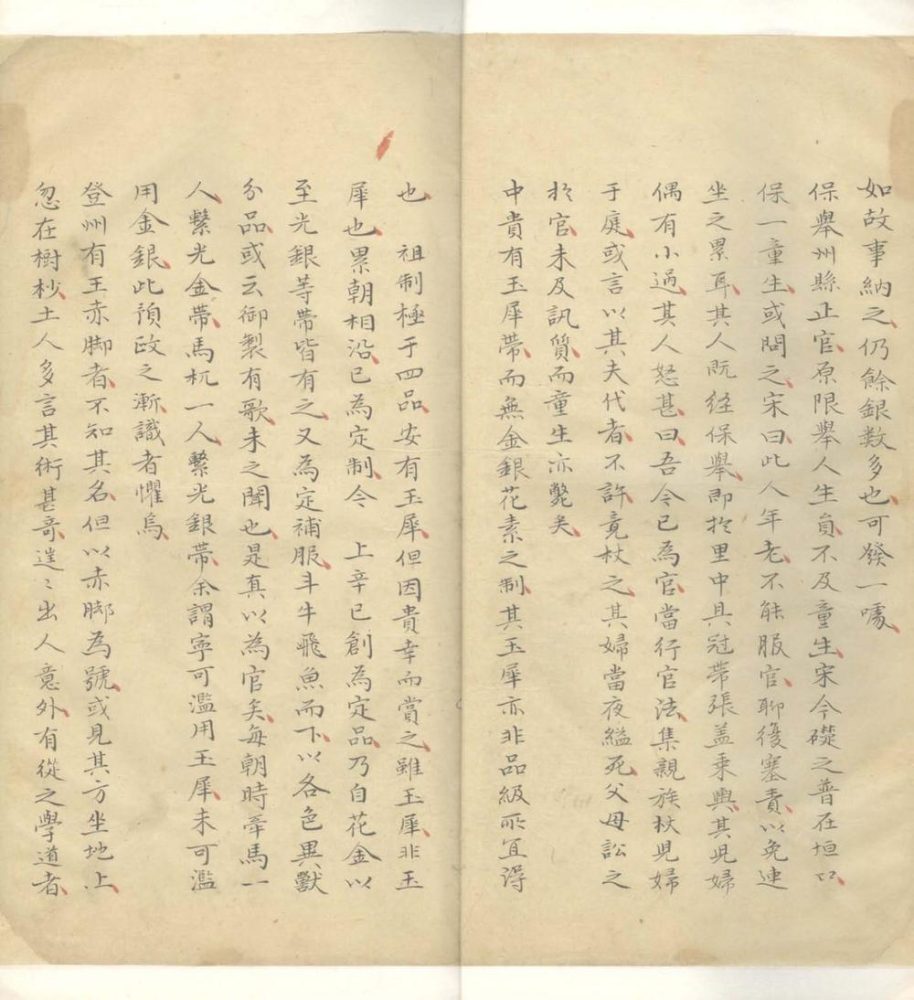 _囗亭杂记二卷__
