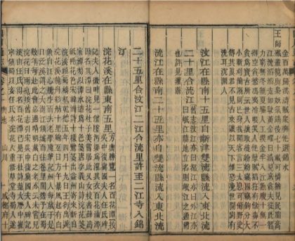 _四川通志二百卷另四卷首二十二卷_copy__part___