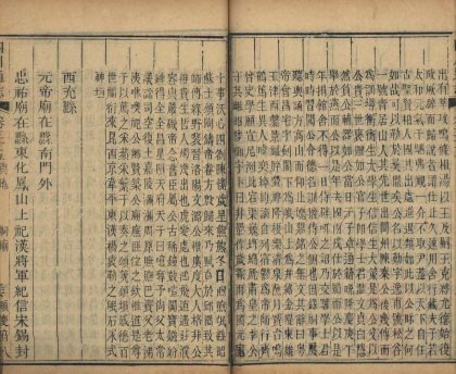 _四川通志二百卷另四卷首二十二卷_copy__part___