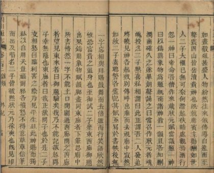 _四川通志二百卷另四卷首二十二卷_copy__part___