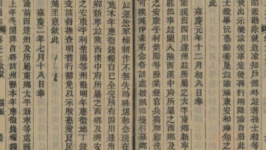 _四川通志二百卷另四卷首二十二卷_copy__part___