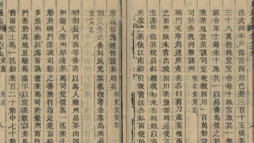 _四川通志二百卷另四卷首二十二卷_copy__part___