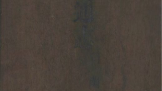 _四川通志二百卷另四卷首二十二卷_copy__part___