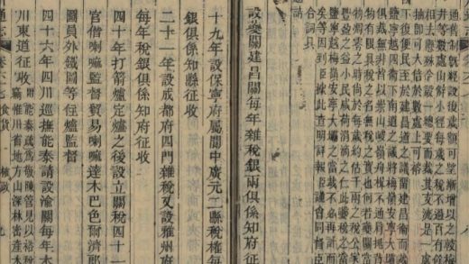 _四川通志二百卷另四卷首二十二卷_copy__part___