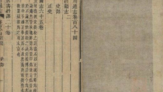 _四川通志二百卷另四卷首二十二卷_copy__part___