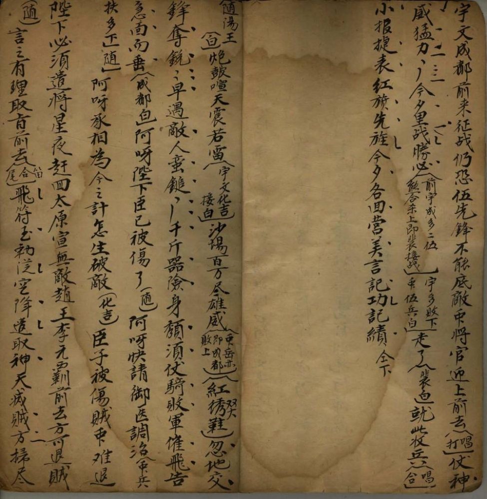 _四平山不分卷__