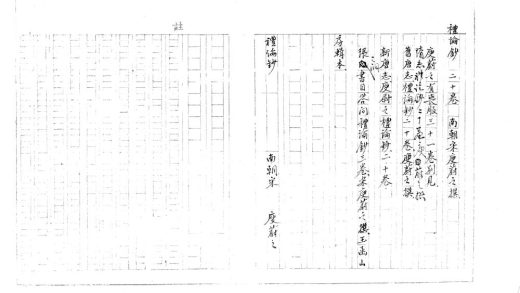 _四库大辞典不分卷_part___