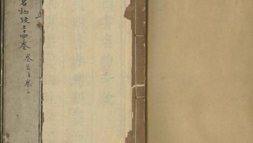 _四书名物考二十四卷_part___