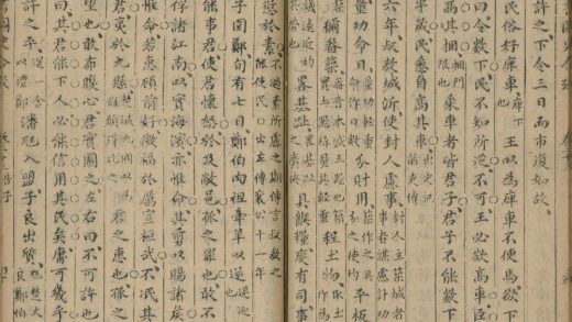 _四书图史合考二十四卷_part___
