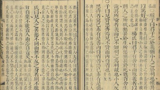 _四书明儒大全精义三十八卷_part___