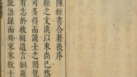 _四书留书六卷章子留书内集一卷外集一卷散集一卷__