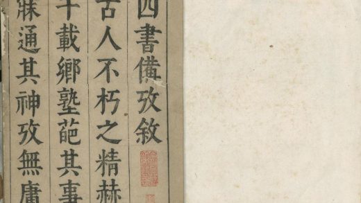 _四书考二十八卷考异一卷_part___