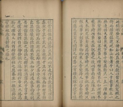 _四书证义笔记合编十七卷_part___