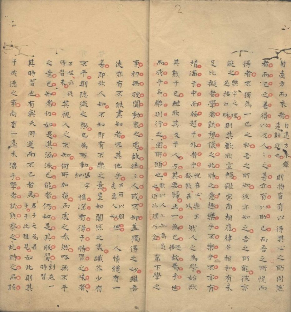 _四书贯不分卷__