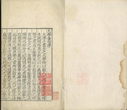 _四书集注三十八卷__