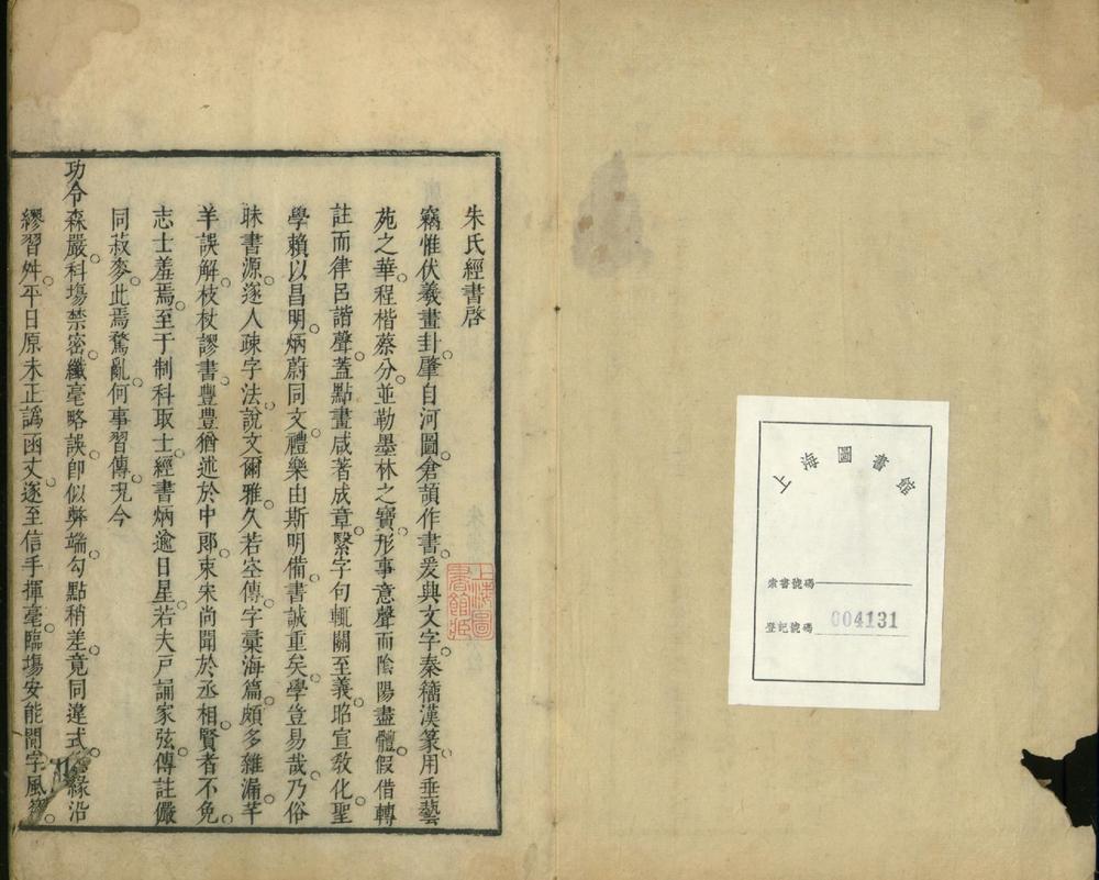 _四书集注二十一卷__