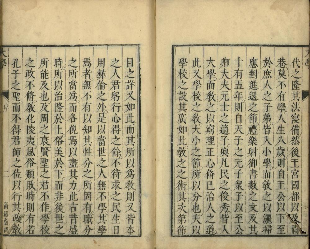 _四书集注二十一卷__