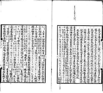 _四民月令一卷__