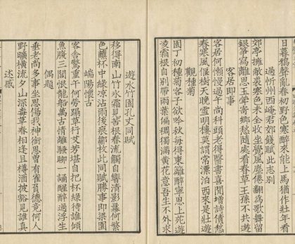 _四溟山人全集二十四卷附录一卷_part___
