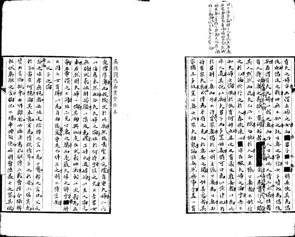 _四益宦文稿一卷__