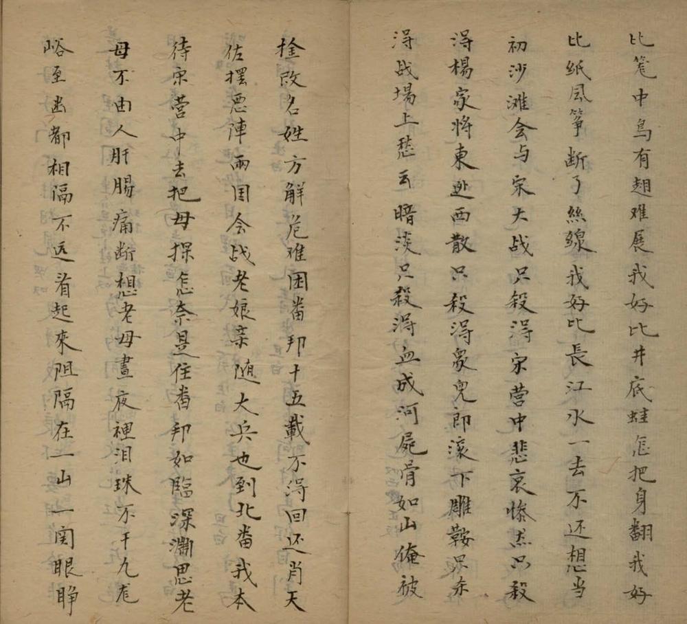 _四郎探母不分卷__