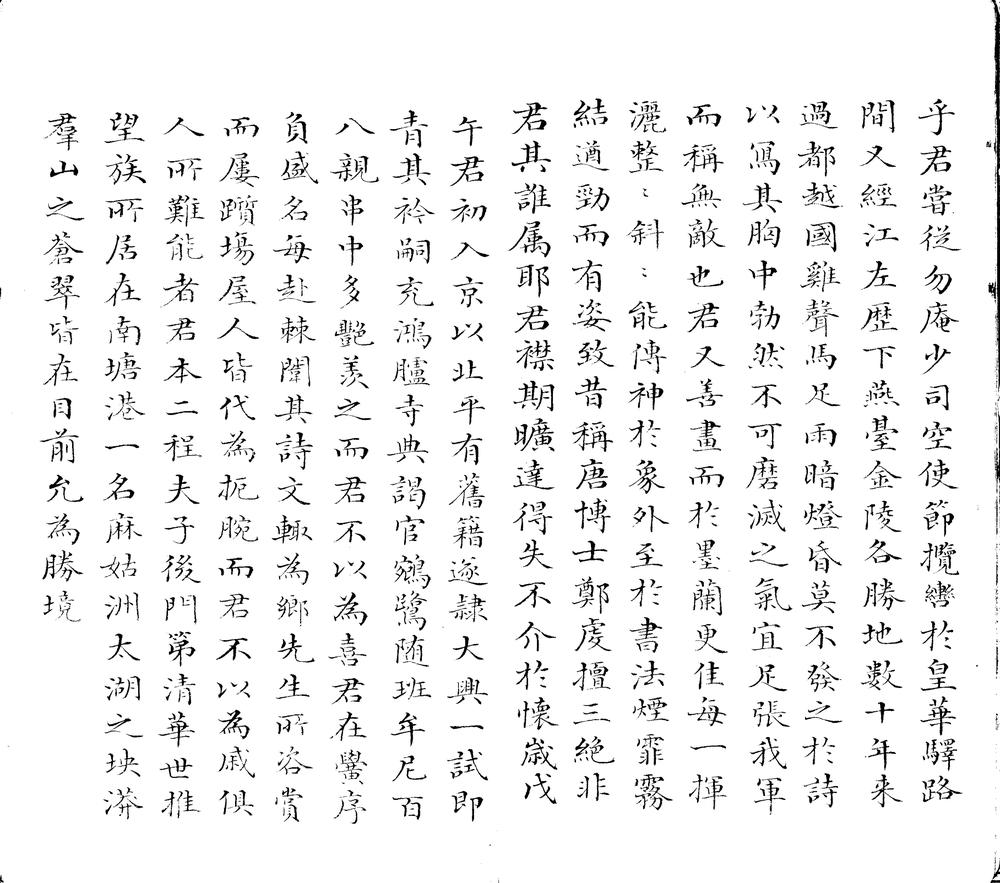 _因寄室诗记一卷__