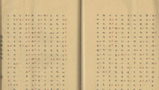 _圃隐类编二十二种六十三卷_part___