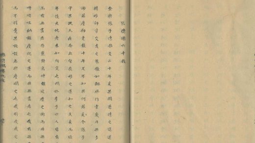 _圃隐类编二十二种六十三卷_part___