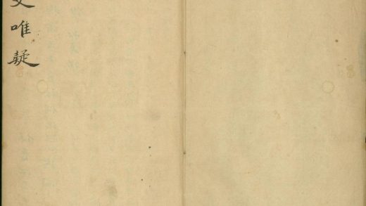 _国史唯疑十二卷_version___