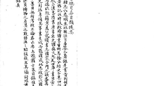 _国史经籍志六卷_version___