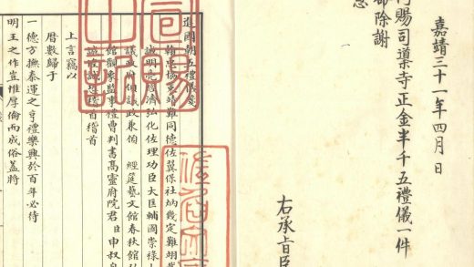 _国朝五礼序例五卷_copy___