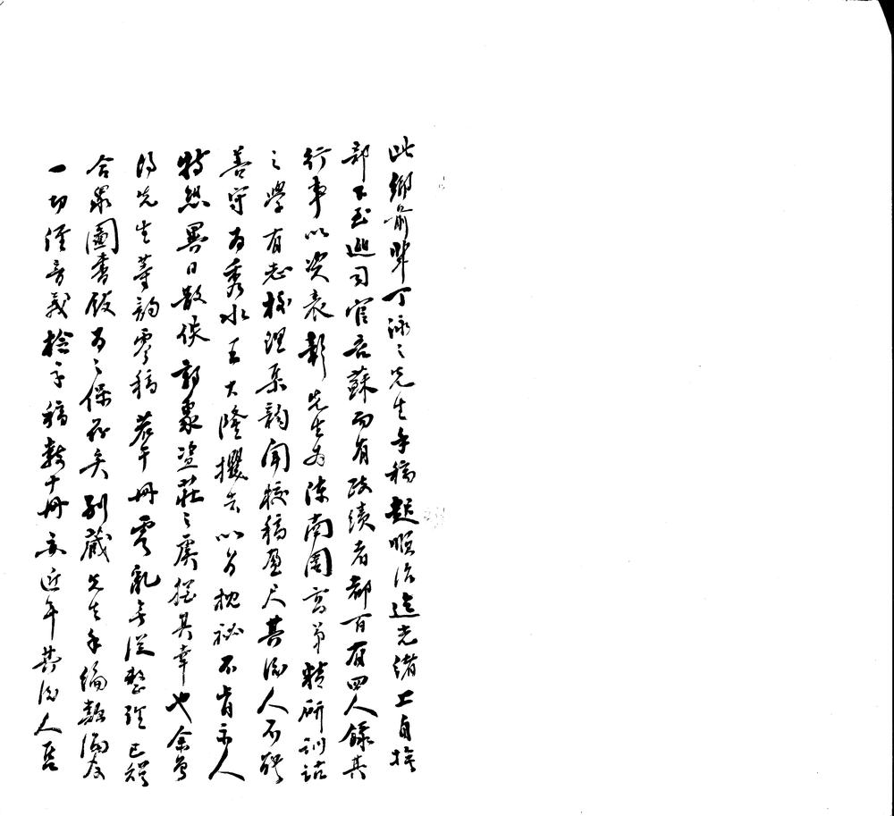 _国朝名宦传略一卷__